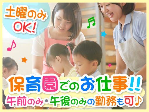 社会福祉法人鶴林会　かもめ保育園／さかえ保育園／さかえ子育てセンター