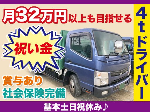 株式会社グリーンパートナー