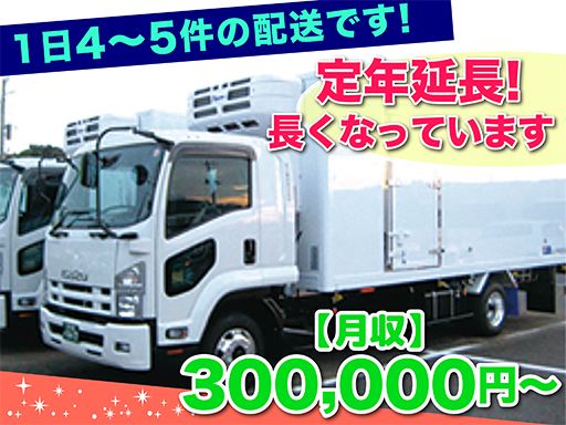 田口運送（株）　狭山営業所