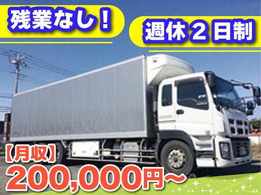 田口運送　株式会社　狭山営業所