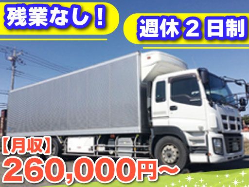 田口運送　株式会社　狭山営業所