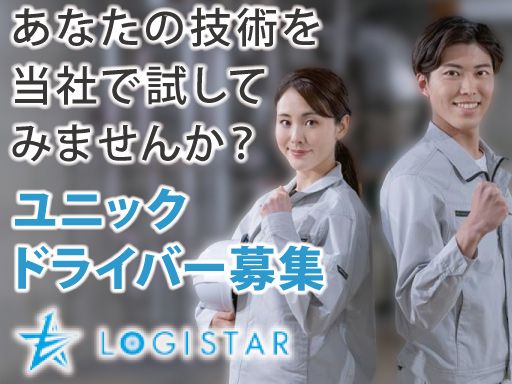 株式会社ロジスター 千葉営業所