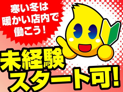 利根書店　大泉朝日店