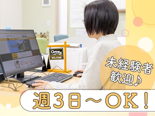 セイコー不動産株式会社