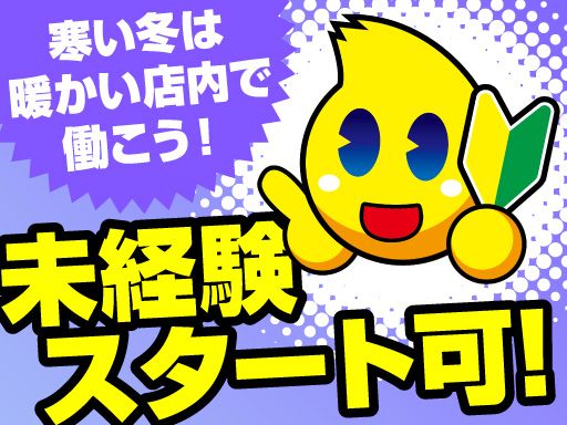 利根書店　大泉古氷店