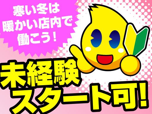 利根書店　古河店