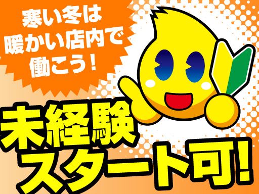 利根書店　上田バイパス店