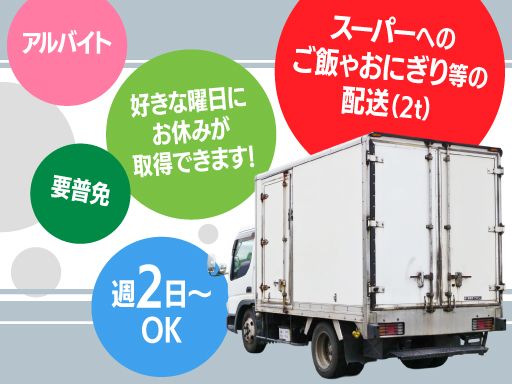 株式会社NTエンタープライズ