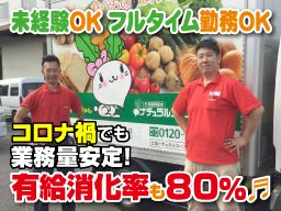 生活協同組合　ナチュラルコープヨコハマ