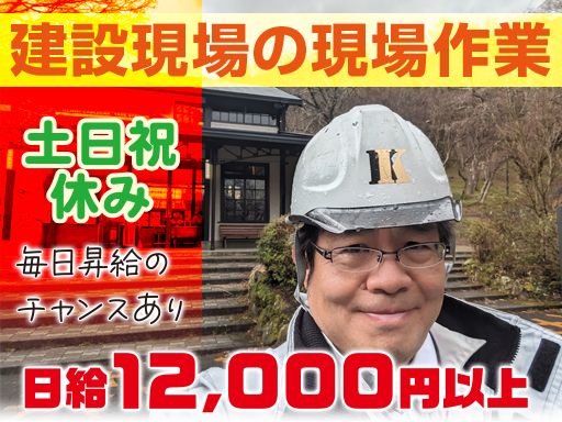 有限会社 かなや工務店