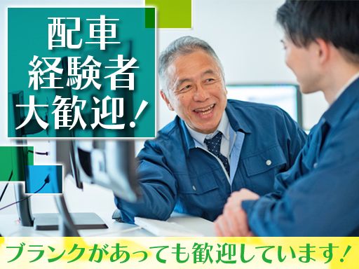 株式会社ジュネス運輸