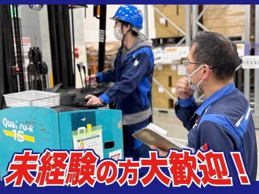 株式会社ハマキョウレックス　厚木定温センター