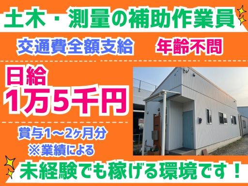 株式会社エムコン