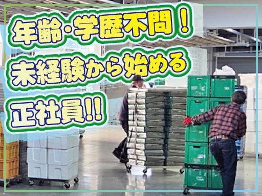 労働者協同組合ワーカーズコープ・センター事業団 ちば物流