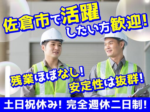有限会社 印旛防疫社