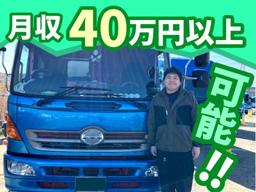 株式会社　碧物流