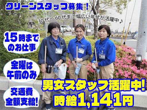 東葉ビル管理株式会社