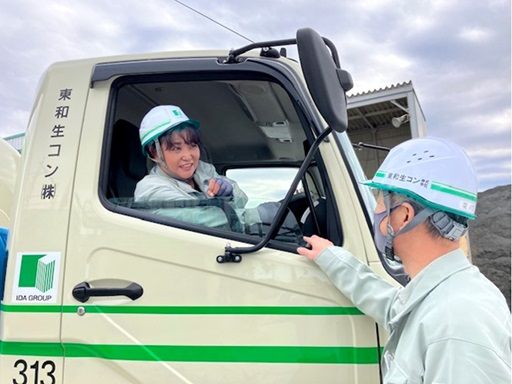 東和生コン株式会社