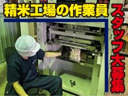 株式会社 鍋屋商店の求人情報