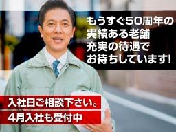 株式会社　イミ電気