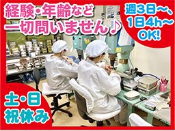 有限会社タナイ製作所