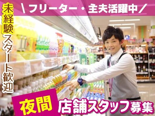 株式会社ゆめマート北九州　ゆめマート曽根