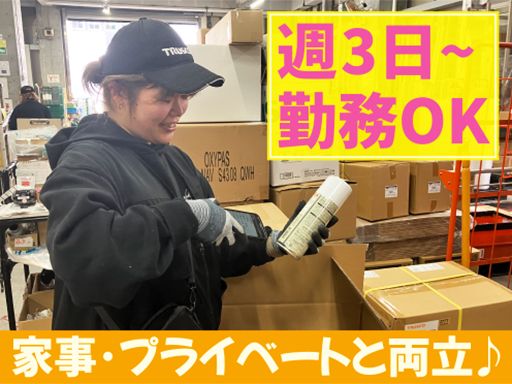 トラスコ中山株式会社　プラネット神戸