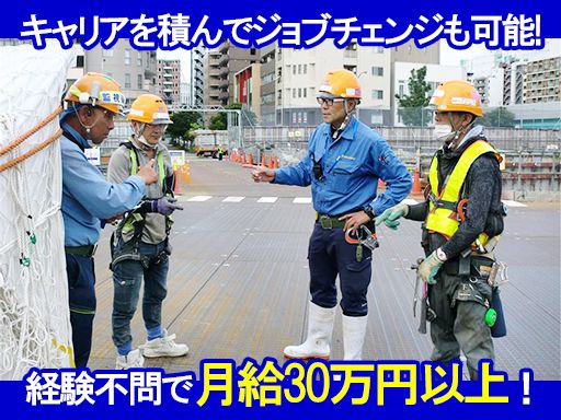 株式会社　ホクリク