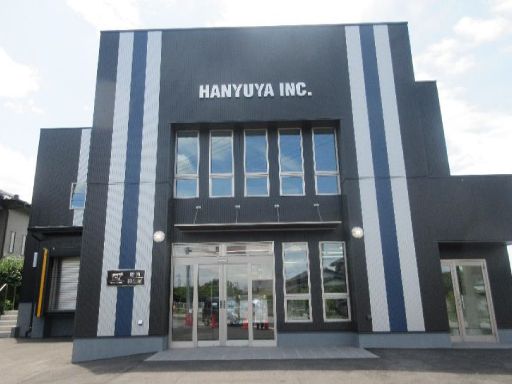 株式会社羽生屋畜産