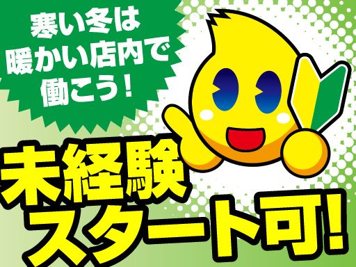 利根書店　長野アップルライン店