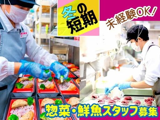 株式会社ゆめマート北九州　ゆめマート川棚