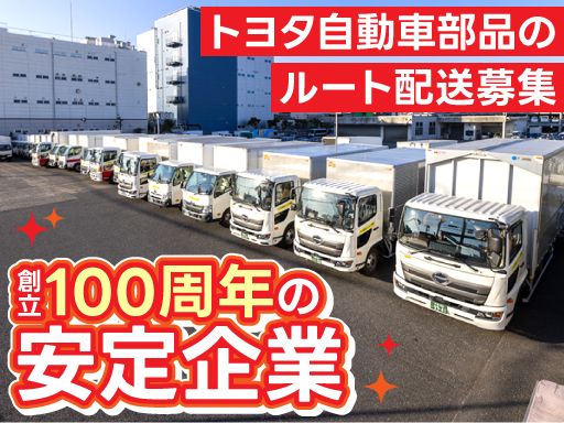 勝又自動車株式会社