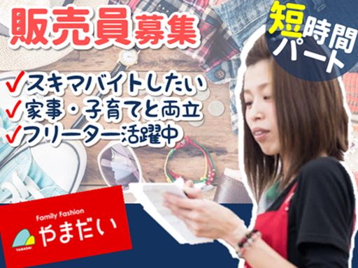 株式会社やまだい