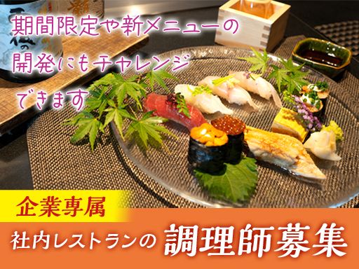 株式会社ディスコ