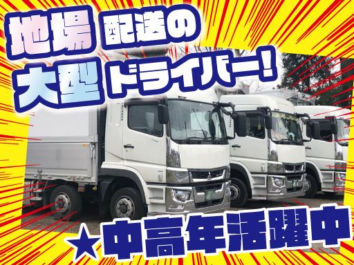 有限会社豊和運輸倉庫