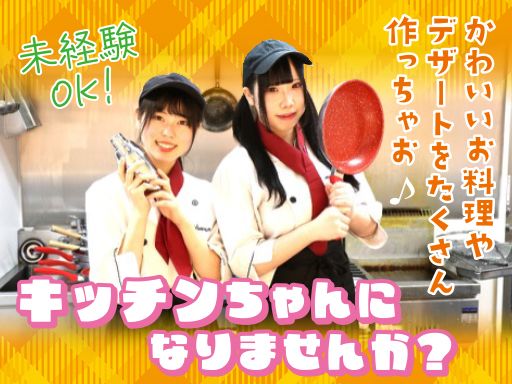 株式会社　ネクストステージ