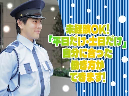 株式会社東海ビルメンテナス　相模原営業所