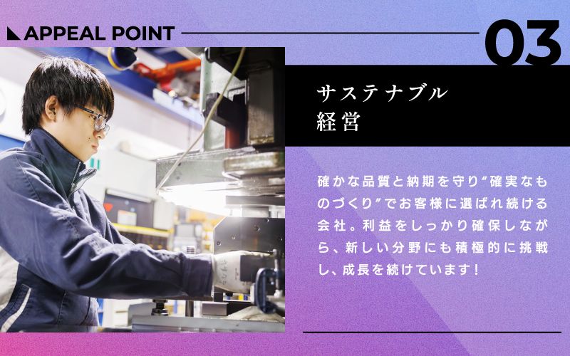 株式会社　マサオプレスからのメッセージ