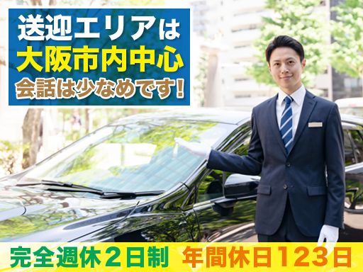 大和リース株式会社 大阪本店