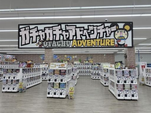 おたちゅう 龍ケ崎店