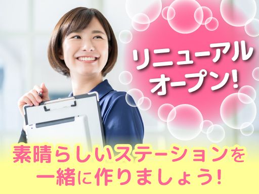 訪問看護ステーションSOFTREHA（旧空音訪問看護）