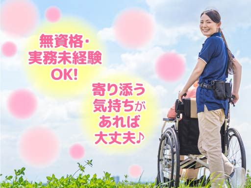 デイサービスセンター　シャローム