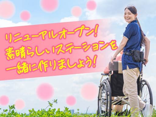 訪問看護ステーションSOFTREHA（旧空音訪問看護）