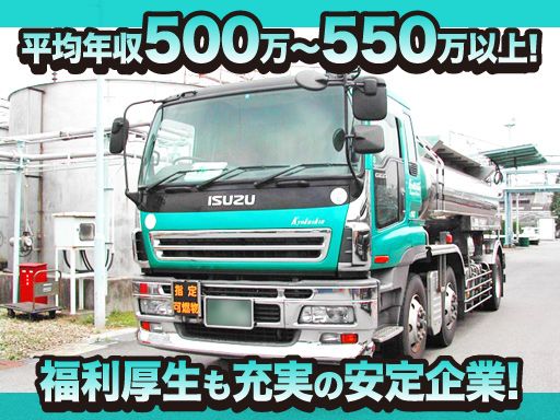 旭新運送株式会社　富士営業所