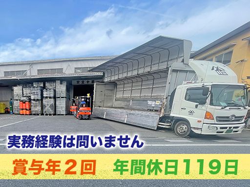 東洋倉庫株式会社