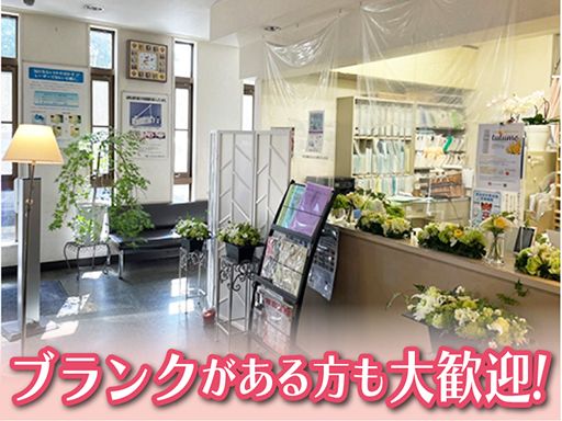 医療法人社団美々会　斉藤皮膚科