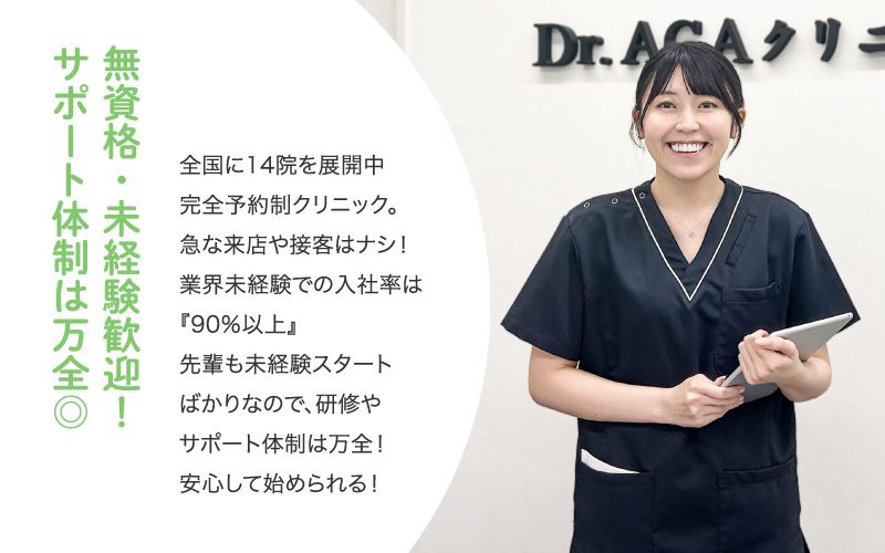 医療法人社団日昇会　Dr.AGAクリニック　福岡博多院からのメッセージ