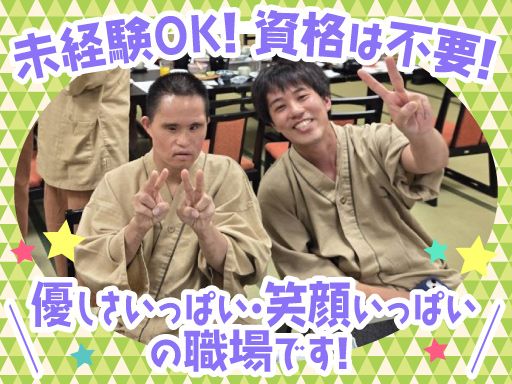 社会福祉法人あしたば　中野学園