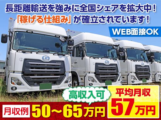 株式会社日本トランスネット 北九州営業所