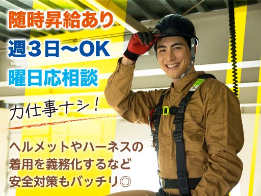 株式会社橋本塗装店